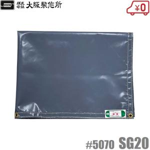 大阪製作所 スパッタシート プロテックシートSG20 2200×2900mm