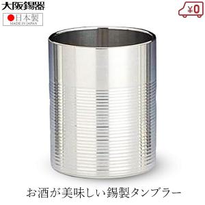 大阪錫器 チロリ ちろり 錫製 220ml 日本製 日本酒 熱燗 高級 酒器 千