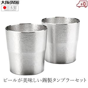 大阪錫器 チロリ ちろり 錫製 220ml 日本製 日本酒 熱燗 高級 酒器 千