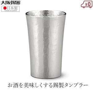 大阪錫器 酒器セット 錫製 日本酒 片口セット 日本製 桐箱入り 高級