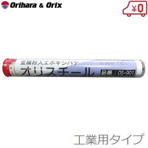 オリスチール OS-901 : SENGUYA1009 - 通販 - Yahoo!ショッピング