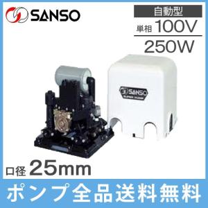 井戸ポンプ 100V 250W 浅井戸ポンプ 三相電機 PAZ-2531AR PAZ-2531BR 加圧ポンプ 給水ポンプ 家庭用井戸水ポンプ 25mm｜ssnet