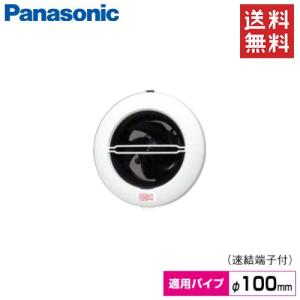 パナソニック トイレ用 換気扇 人感センサー付 パイプファン Φ100 FY