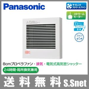パナソニック 換気扇 トイレファン パイプファン 居室 居間 洗面所