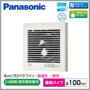 パナソニック 浴室換気扇 浴室用 パイプファン Φ100 FY-08PDUK9 電源コード付 耐湿形 角形格子ルーバー｜ssnet