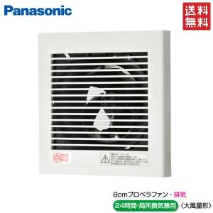 パナソニック トイレ用 換気扇 人感センサー付 パイプファン Φ100 FY