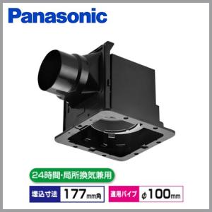 Panasonic（パナソニック） 天井埋込形 換気扇 FY-24C8 埋込寸法 240mm