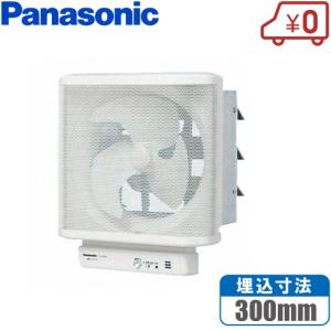 Panasonic パナソニック 有圧 換気扇 FY-25LSG 羽25cm/埋込30cm Panasonic パナソニック 有圧 換気扇 FY-25LSG 羽25cm/埋込30cm