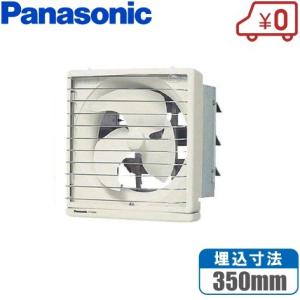 Panasonic パナソニック 有圧 換気扇 FY-25LSG 羽25cm/埋込30cm Panasonic パナソニック 有圧 換気扇 FY-25LSG 羽25cm/埋込30cm
