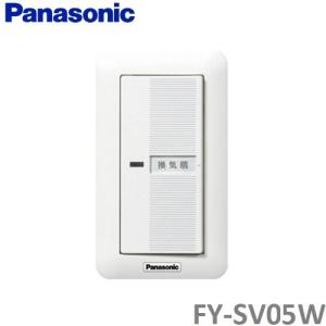 Panasonic（パナソニック） 配線ボックス付 有圧換気扇 FY-20GSUD 羽