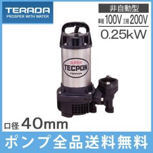寺田ポンプ 自吸式ポンプ セルプラポンプ O-5GE モーター無し 寺田ポンプ 自吸式ポンプ セルプラポンプ O-5GE モーター無し
