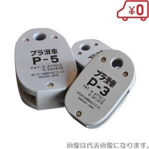 プラ滑車 P-6 適合ロープ:18mm 索輪 船具 スナッチブロック