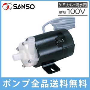 循環ポンプ 小型 海水対応 三相電機 マグネットポンプ PMD-0531B2B2 14mm 不凍液 注入ポンプ 圧送用ポンプ 水槽ポンプ 濾過槽｜S.S net