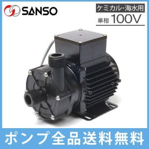 三相電機 マグネットポンプ 循環ポンプ 水槽ポンプ ケミカル/海水用 PMD-1561B2F PMD-1561B2P 給水ポンプ｜ssnet