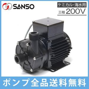 三相電機 マグネットポンプ 循環ポンプ 水槽ポンプ ケミカル/海水用 PMD-1563B2F PMD-1563B2P 給水ポンプ｜ssnet