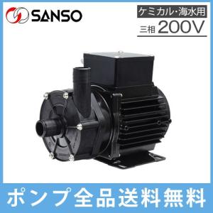 三相電機 マグネットポンプ 循環ポンプ PMD-2573A2 PMD-2573B2 200V ケミカル/海水用 薬液ポンプ 海水ポンプ 給水ポンプ｜ssnet