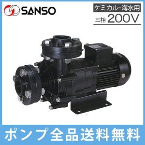 PMD-641B2P マグネットポンプ (ケミカル海水用) 1台 三相電機