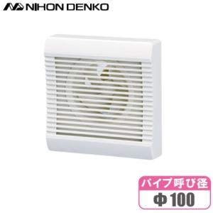 日本電興 トイレファン トイレ換気扇 パイプファン Φ100mm