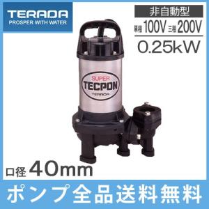 新明和工業 浄化槽専用放流ポンプ CRB321ES 100V 0.15kw 32mm 水中