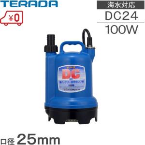 工進 海水用水中ポンプ マリンペット BL-2524N [DC-24V専用 工進 海水用水中ポンプ マリンペット BL-2524N [DC-24V専用
