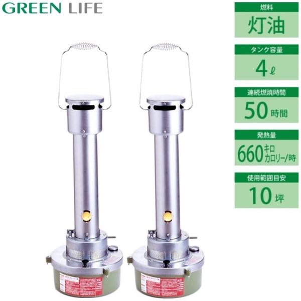 GREENLIFE ハウスヒーター 2台セット DTR2 ビニールハウス 温室ハウス ヒーター オイ...