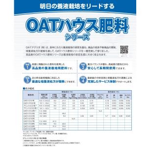 OATアグリオ 肥料 OATハウス 2号 10...の詳細画像1