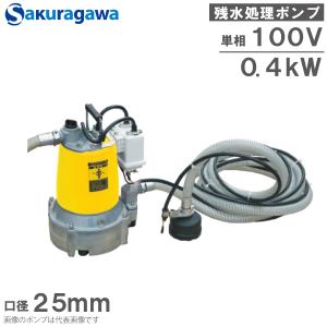 水中ポンプ 桜川ポンプ　UOX-40KCT 50mm 200V 60Hz 水中ポンプ 桜川ポンプ UOX-40KCT 50mm 200V 60Hz