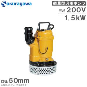 新明和工業 水中ポンプ 200V 土木工事用 排水ポンプ BTR37H 3.7KW 農業 