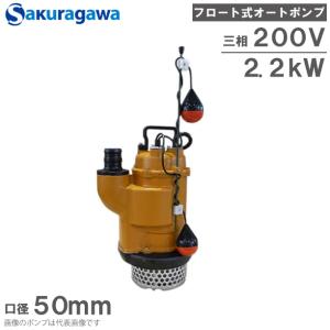 川本ポンプ 水中ポンプ 汚水用 自動運転型 排水ポンプ WUP4-405-0.25S