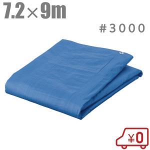 UV シルバーシート #3000 厚手 5.4×7.2m 防水シート UVシート 遮熱