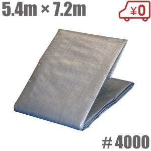 UV剤入 シルバーシート 超厚手 #4000 8m×8m UVシート 遮熱 防水シート