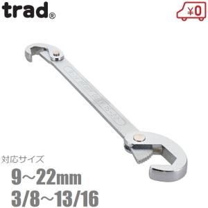 trad モンキーレンチ モンキレンチ 200mm 最大口開:25mm レンチ 配管