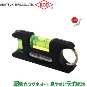 KOD 水平器 小型 マグネット付 100mm PAS-BK スマートレベル 水準器 垂直 測定器 大工道具 計測器 ブラック 黒
