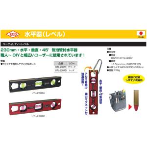 KOD 水平器 マグネット付 230mm UT...の詳細画像4
