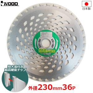 ツムラ 草刈機 刈払機 替刃 チップソー L-52オールラウンド 230mm 刃数
