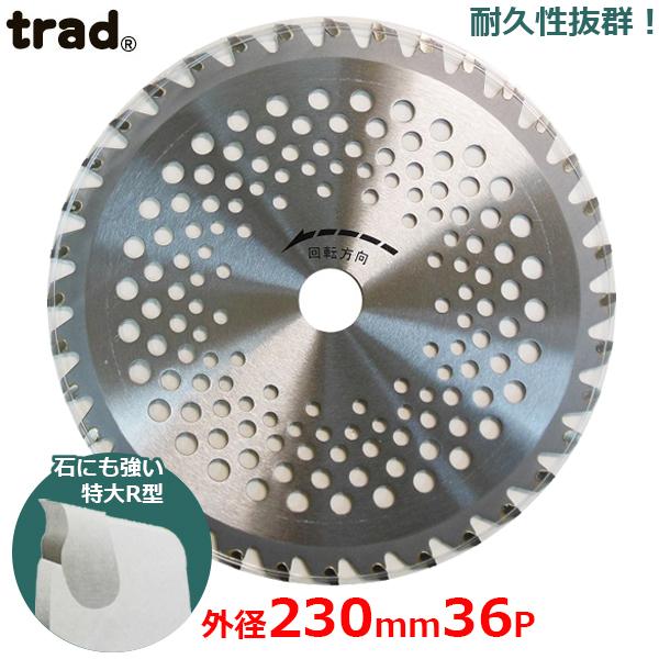 trad ウルトラデカ草刈チップソー チップソー 強力 230mm×36P 外径230mm 軽量 替...