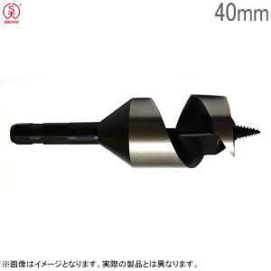 大西工業 兼用木工ドリルビット No.2 径40mm 全長250mm チャック13mm