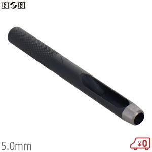 H＆H ブチ抜く 最強 皮ポンチ 5mm 穴あけポンチ 皮ポンチ レザーパンチ 革 穴あけ器 日本製