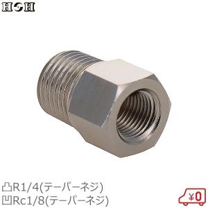 SK11 H&H 異径ニップルソケット R1/8雄ネジ×Rc1/4雌ネジ 継手 SK11 H&H 異径ニップルソケット R1/8雄ネジ×Rc1/4雌ネジ 継手