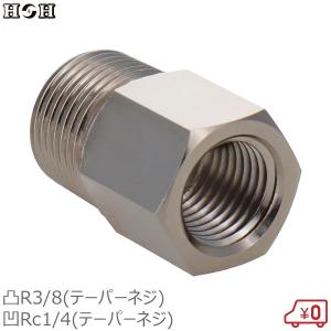 SK11 H&H 異径ニップルソケット R1/8雄ネジ×Rc1/4雌ネジ 継手 継ぎ手