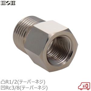 SK11 H&H 異径ニップルソケット R1/8雄ネジ×Rc1/4雌ネジ 継手 継ぎ手