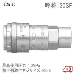 H＆H ワンタッチカプラー オネジ取付用 30SF R3/8 1.0MPa 鋼鉄製 エアツール エアー工具 接続継手 コネクター｜ssnet