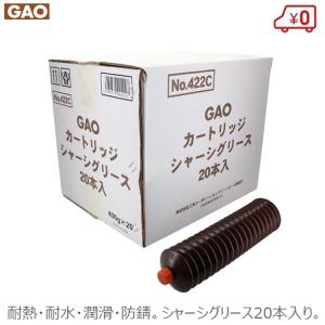 GA GAO シャーシグリース 20本入り 42...の商品画像