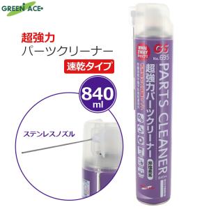 GA 機械部品 洗浄剤 超強力パーツクリーナー ...の商品画像