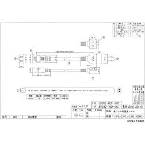 SEIWA 高ワット 延長コード L型プラグ ...の詳細画像1