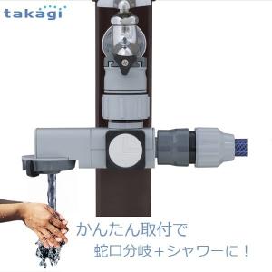 水道蛇口分岐 シャワー ラクロック ホースジョイント ホースコネクタ 工具不要 シャワー/ストレート タカギ G1074GY