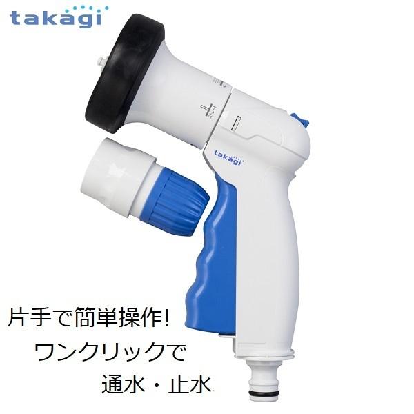散水ノズル ノズルシックスNW ワンクリック通水/止水 ワンタッチ接続 タカギ GNX112N