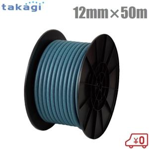 タカギ 散水ホース 15mm×50m ガーデンツイスター 園芸ホース 農業用
