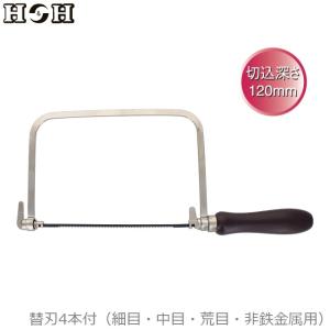 SK11 万能ノコギリ SHCS-3 万能鋸 糸のこぎり 糸鋸 木材 竹 金属 粗大