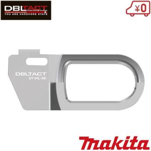 DBLTACT インパクトホルダー マキタ 右手用 DT-IHL-M インパクトフック ツールフック インパクトドライバー 腰袋 カラビナ 工具差し
